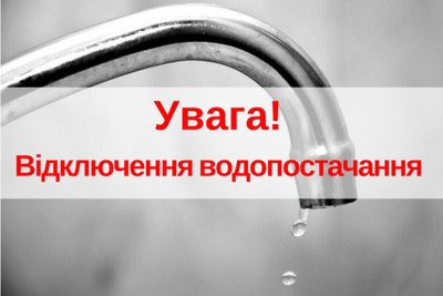 До уваги абонентів!