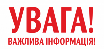 Про усунення аварійної ситуації  на мережах водопостачання