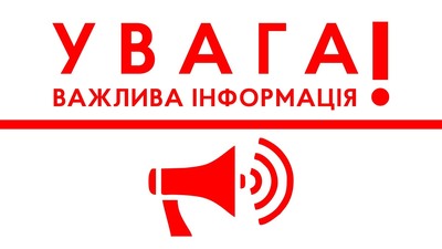 Ремонтні роботи